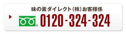 お客様係