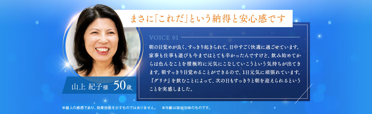 まさに「これだ」という納得と安心感です