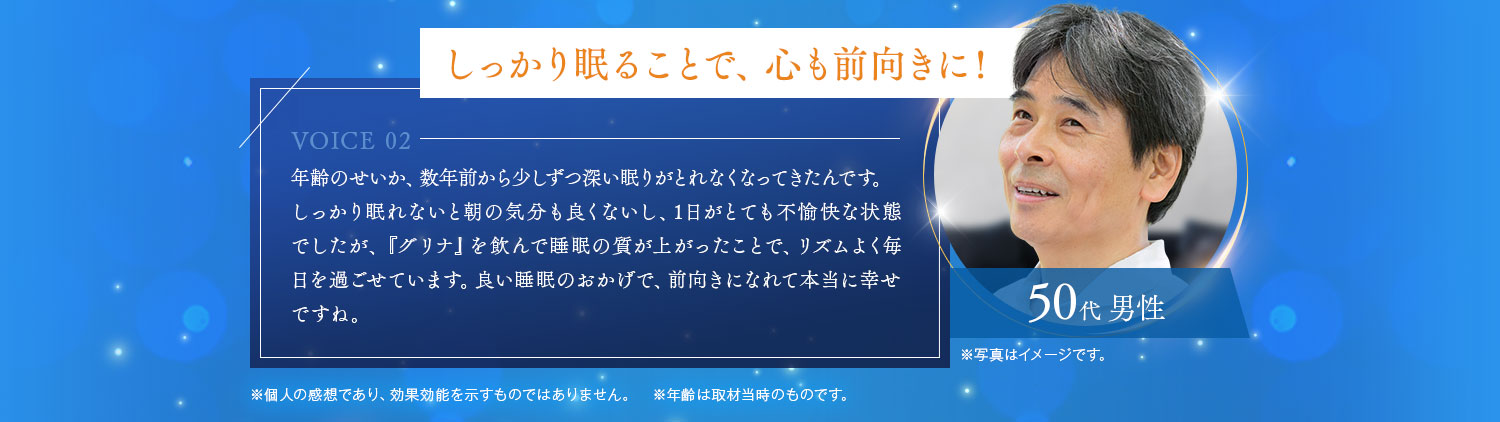 しっかり眠ることで、心も前向きに