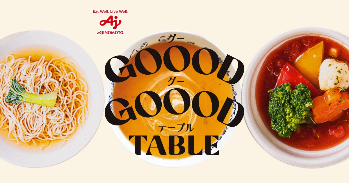 味の素 日曜限定 夏のおトク祭りキャンペーン｜味の素ダイレクト(株)