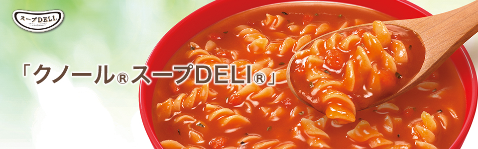 クノール®DELI®