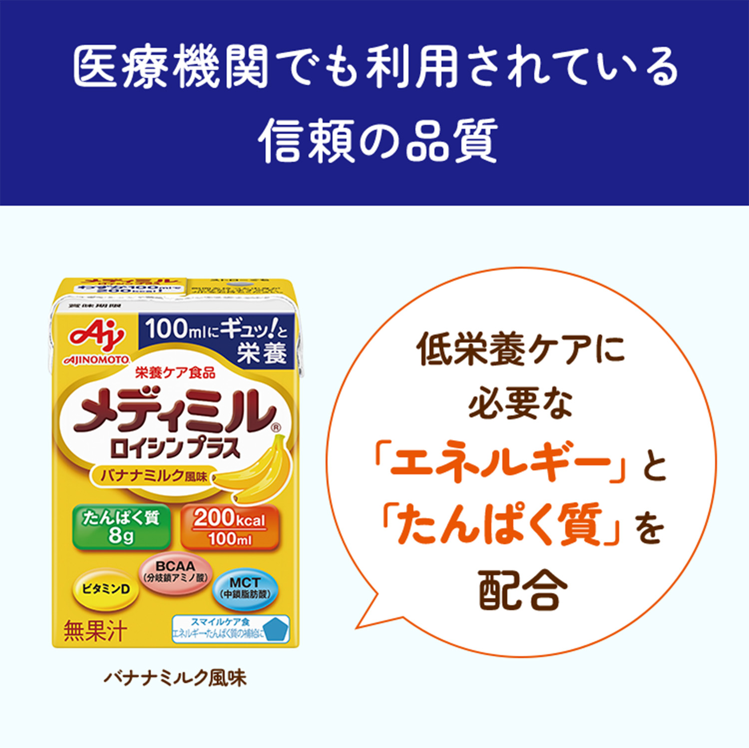 医療機関でも利用されている信頼の品質
