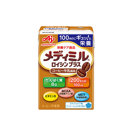 「メディミル」ロイシン プラス<br>コーヒー牛乳風味