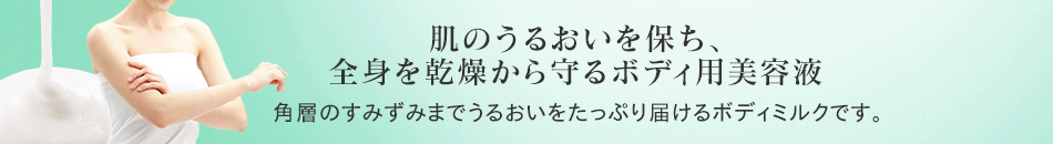 つけるほどにプルンと弾むやさしいつけ心地。気になる部分をカバーして透明感のある美しい仕上がり