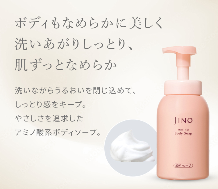 ボディもなめらかに美しく洗いあがりしっとり、肌ずっとなめらか