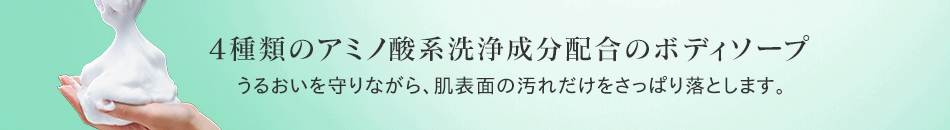 つけるほどにプルンと弾むやさしいつけ心地。気になる部分をカバーして透明感のある美しい仕上がり