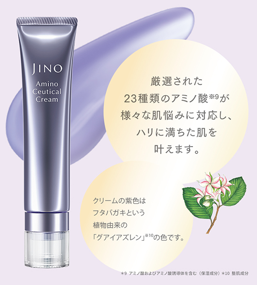 厳選された23種類のアミノ酸が様々な肌悩みに対応し、ハリに満ちた肌を叶えます。
