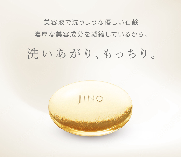 洗いあがり、もっちり。