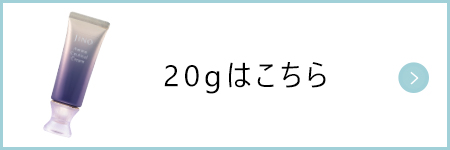 20gはこちら