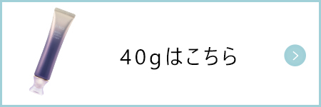 40gはこちら