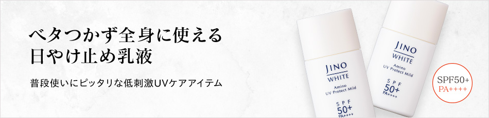 全身に使える日やけ止め乳液