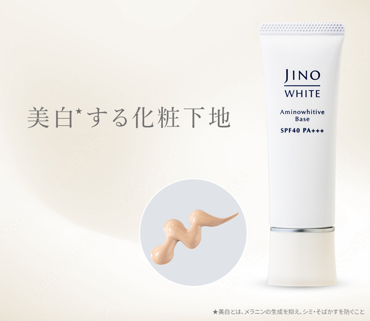 美白*する化粧下地