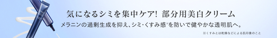 アミノホワイティブEXショット