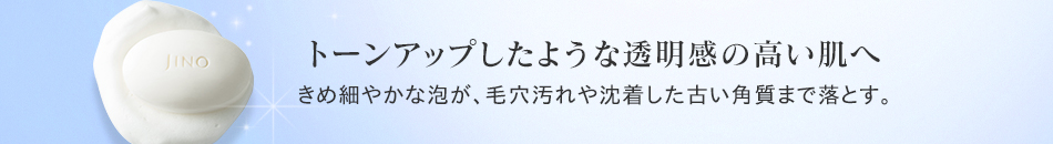 トーンアップしたような透明感の高い肌へ