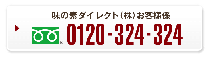 お客様係