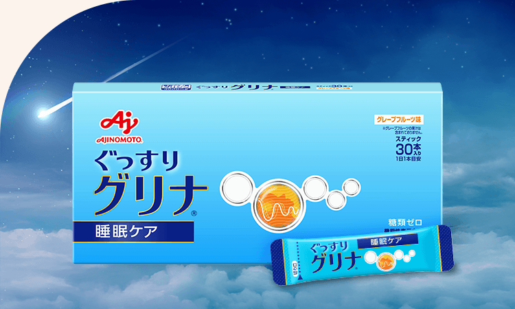 グリナ 睡眠ケア