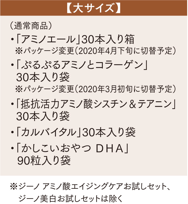 大サイズ