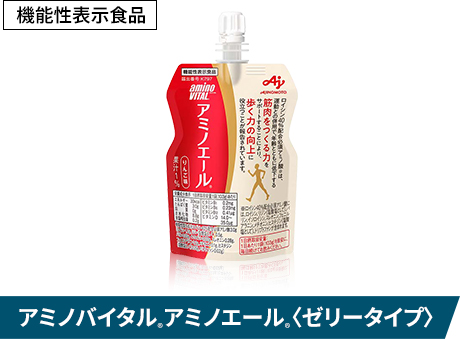 機能性表示食品