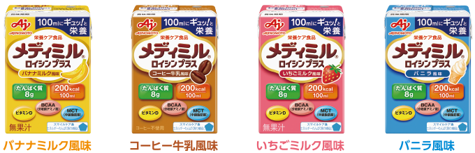 バナナミルク風味、コーヒー牛乳風味、いちごミルク風味、バニラ風味の4つの味わい