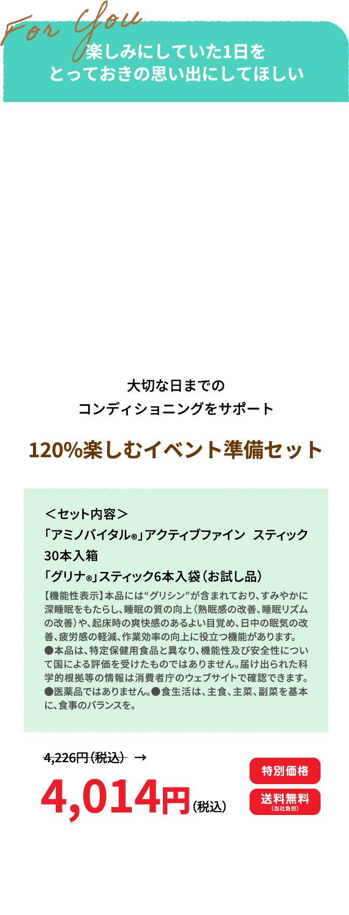 １２０％楽しむイベント準備セット