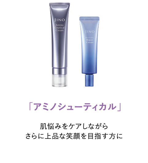 「アミノシューティカル」