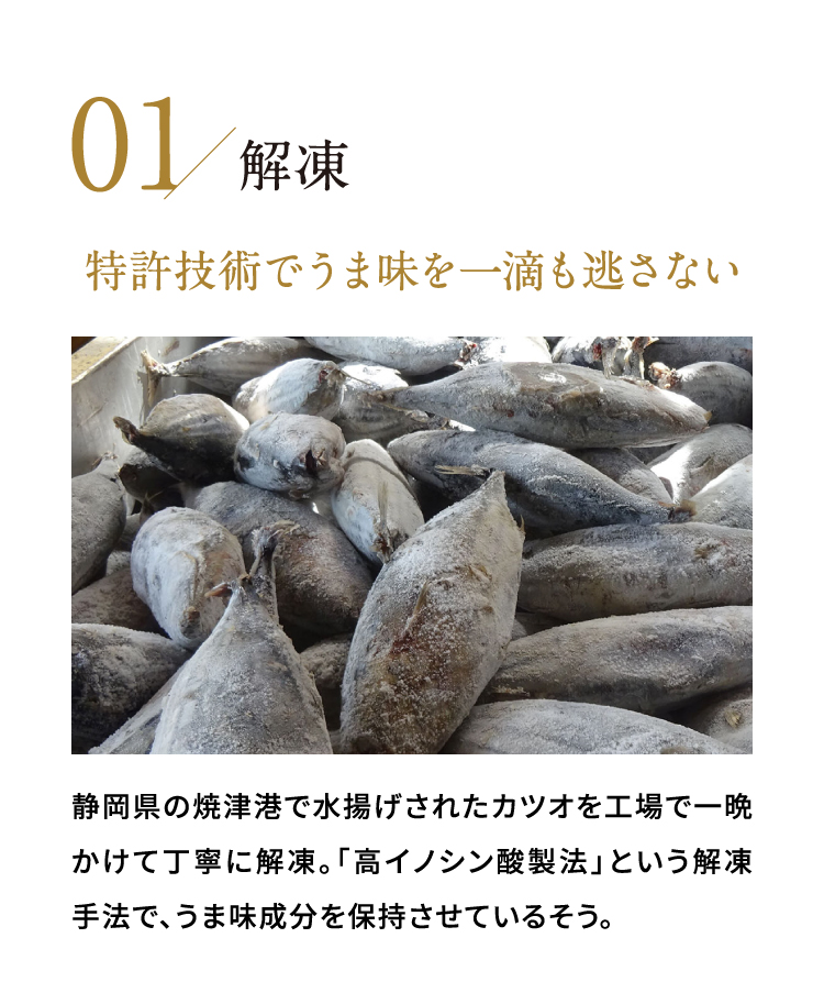 01/解凍