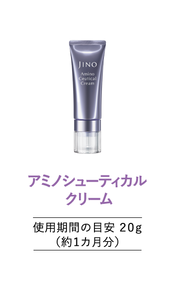 アミノシューティカルクリーム 20g
