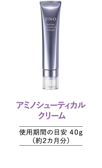 アミノシューティカルクリーム 40g